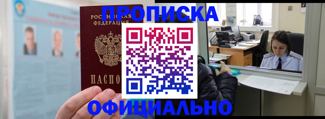 временная регистрация гарантия в Питкяранте