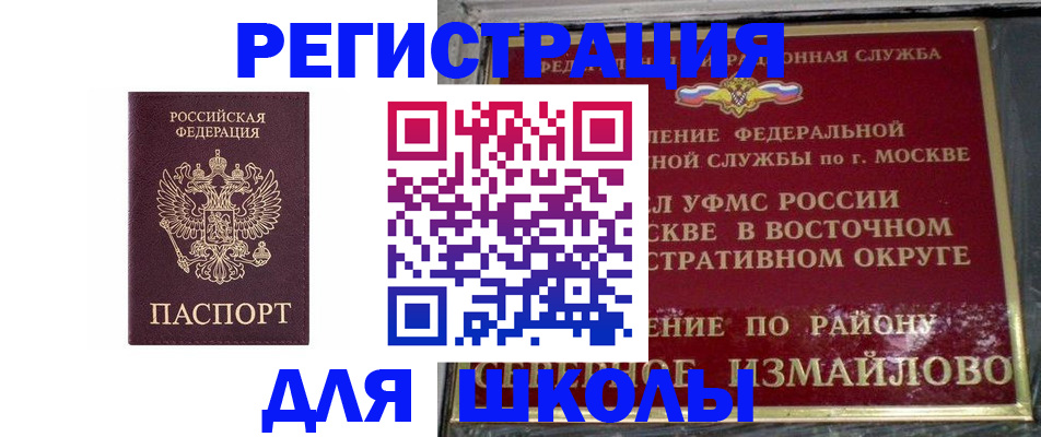 прописка в Питкяранте