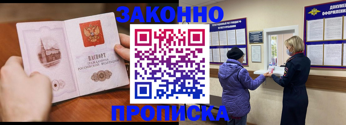 прописка для школы в Питкяранте