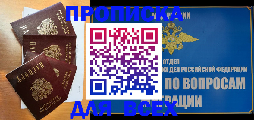 прописка для школы в Питкяранте