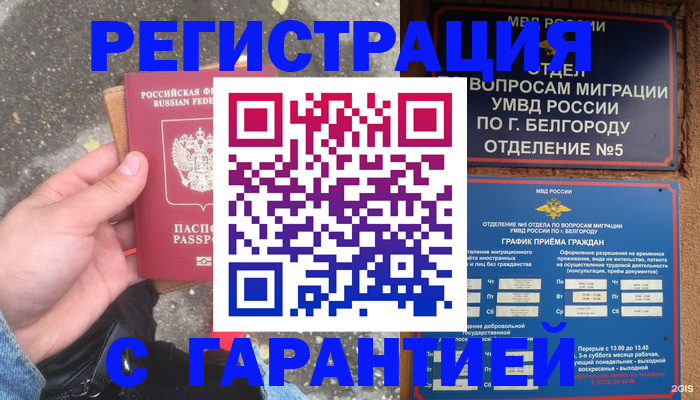 временная регистрация для всех в Питкяранте