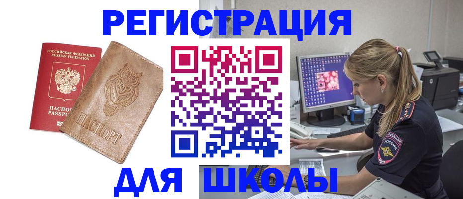 купить прописку в Питкяранте