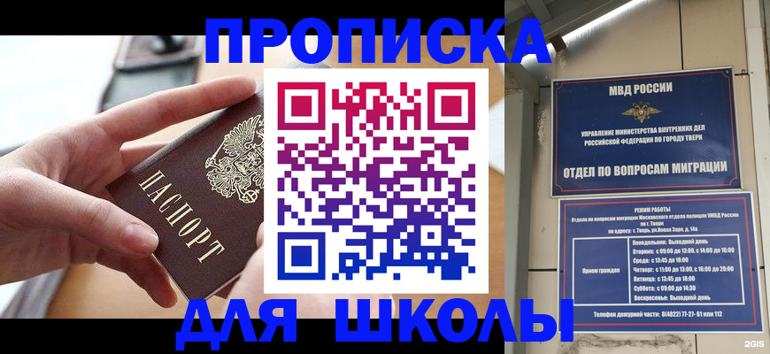 временная прописка в Питкяранте