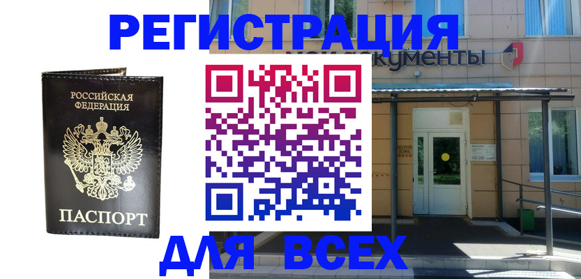 прописка от собственника в Питкяранте