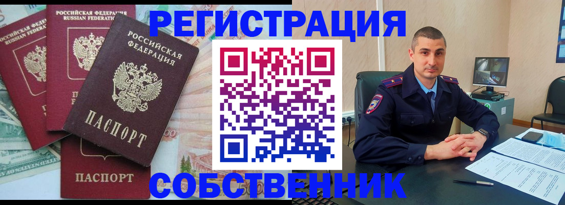 временная регистрация недорого в Питкяранте