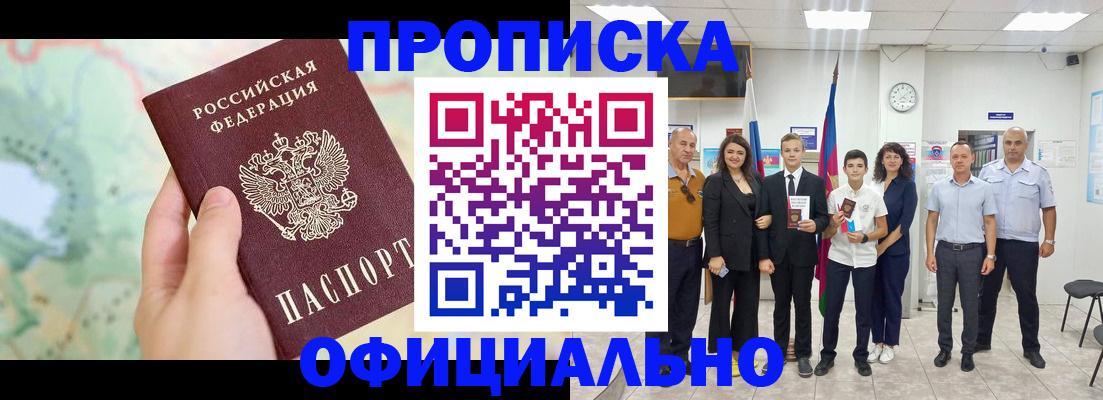 временная регистрация недорого в Питкяранте